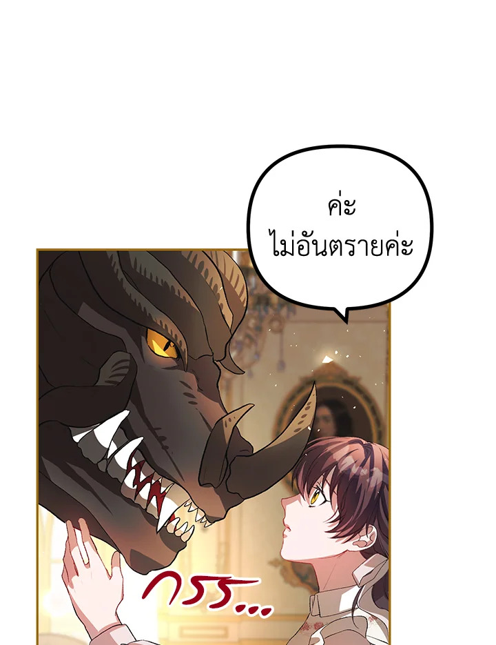 The Time of the Terminally ill Extra 25 81